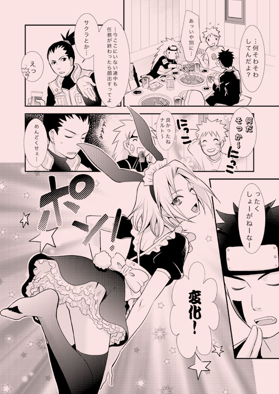 Narusaku P1